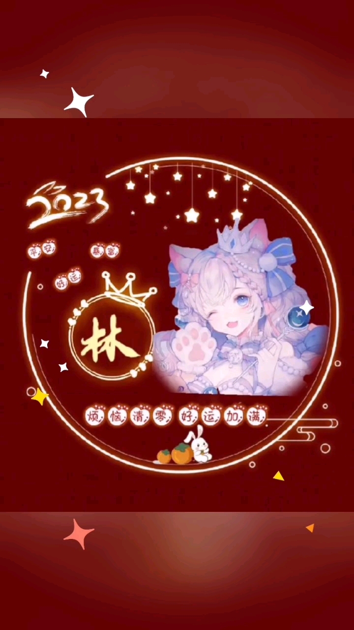 动漫女生姓氏头像