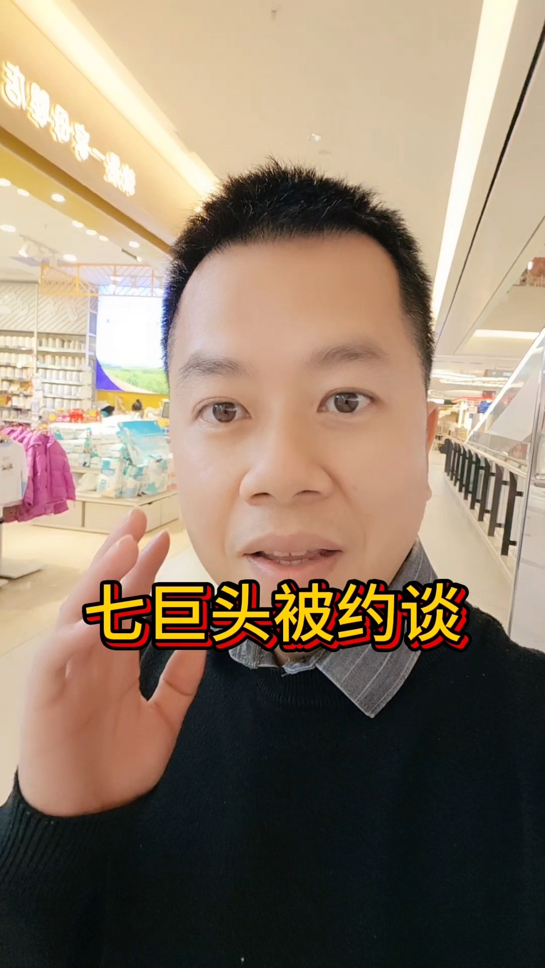 七巨头被约谈#科技 #互联网 #科技下一站 #外卖