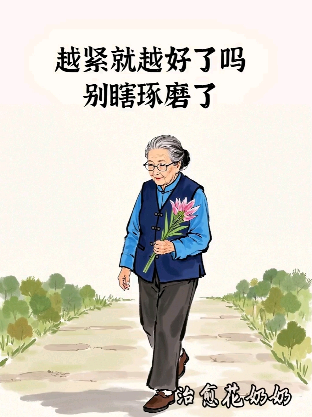 治愈系插画