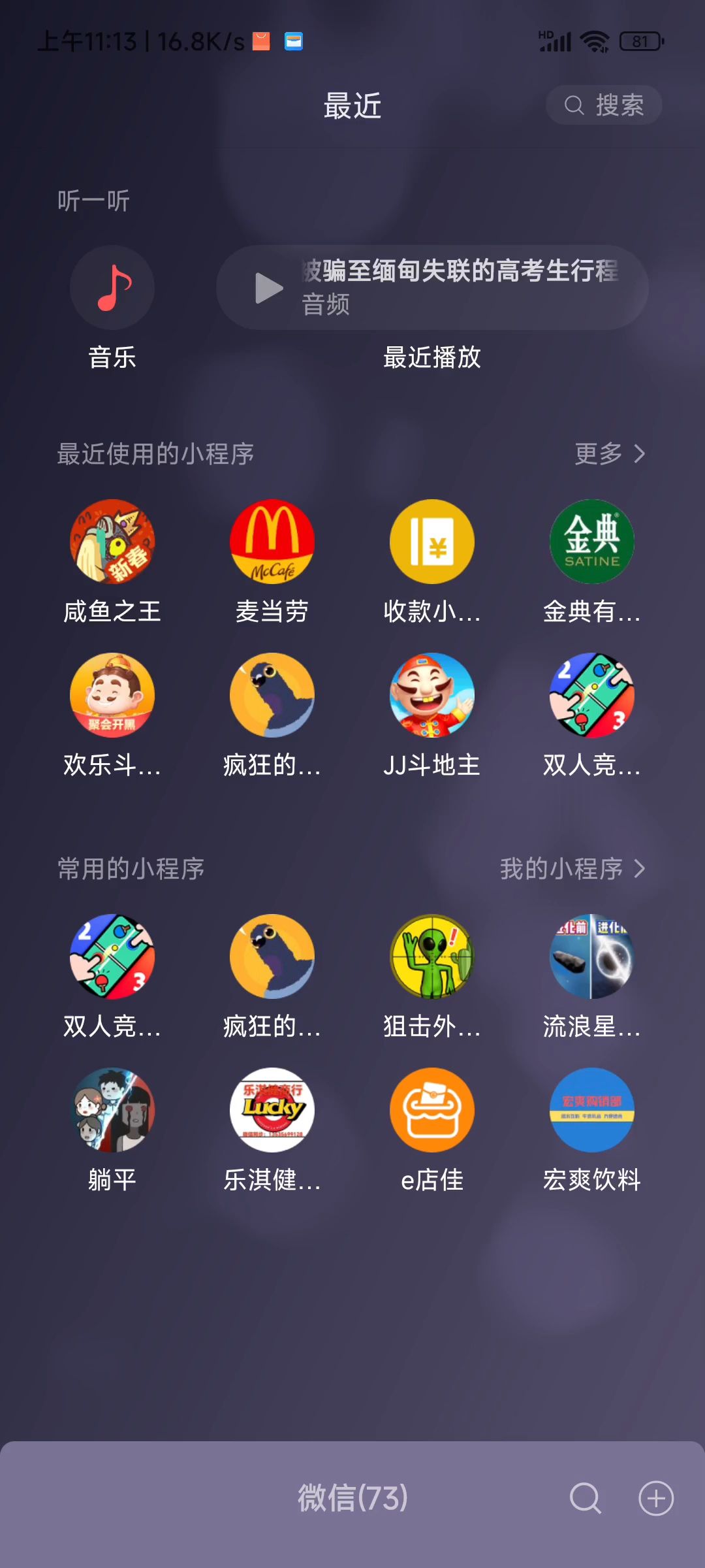 分享视频