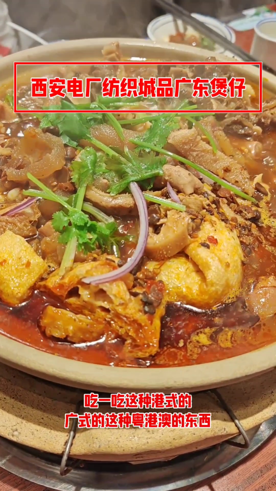 纺织城电厂溜达街拍老西安品尝广东煲仔红豆沙双皮奶怀念丝袜奶茶