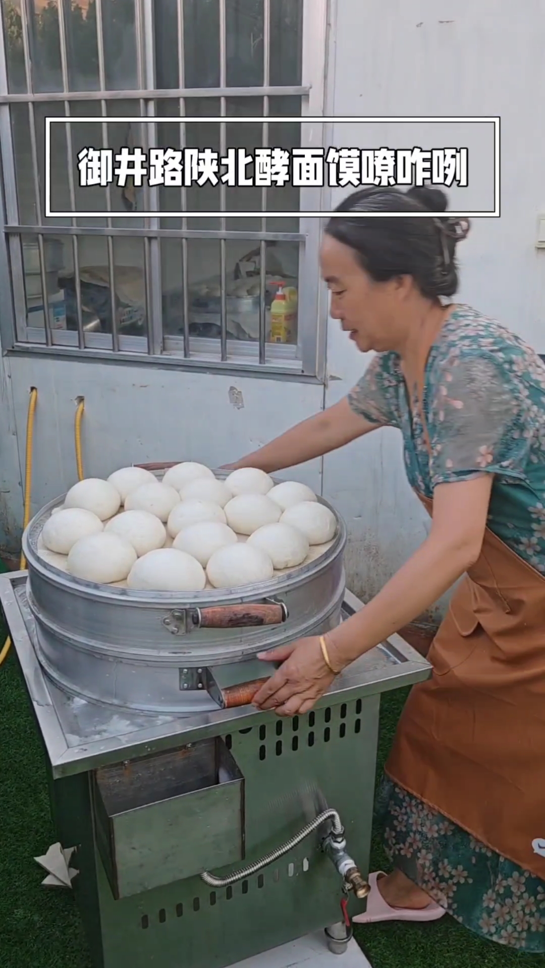 御井路陕北酵子手工蒸馍店嘹咋咧,舌尖上的中国传统馍馍