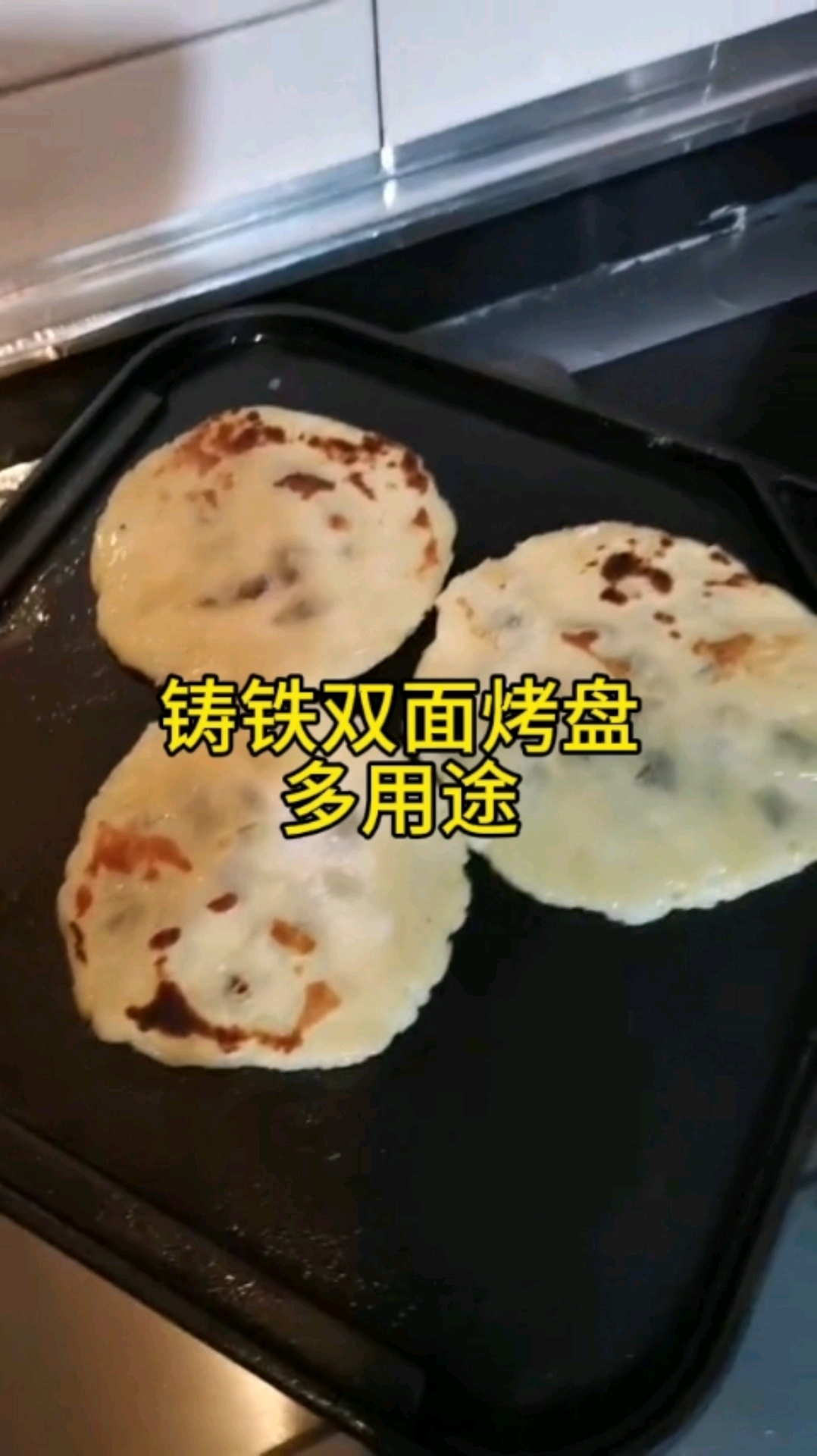 敬辉无涂层铸铁双面烤盘,既可以烤肉煎牛排又可以烙饼煎蛋