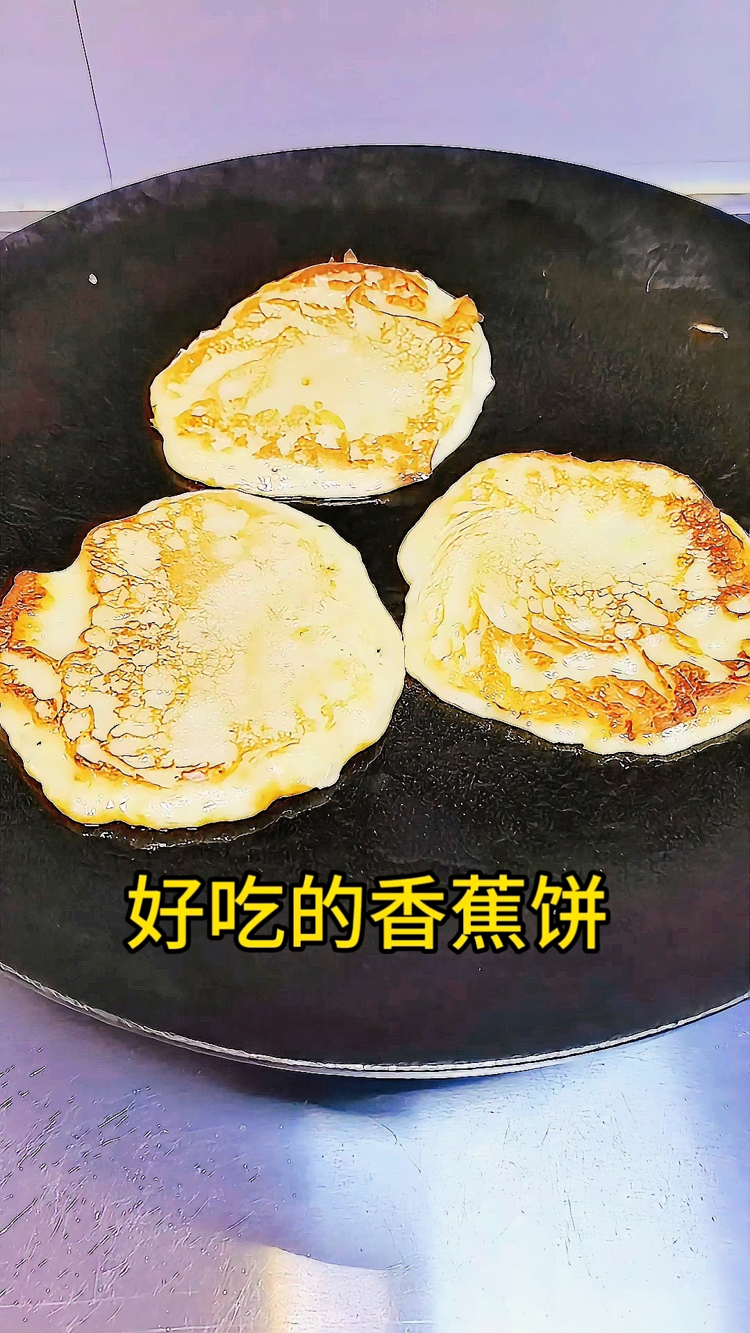 铸铁烧烤盘,除了烤肉当个早餐煎锅烙饼也不错