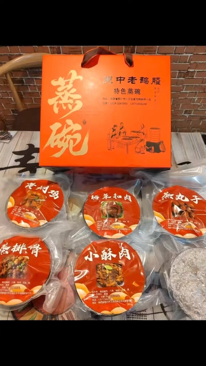 蒸碗，纯手工制作，无任何添加剂，营养又健康