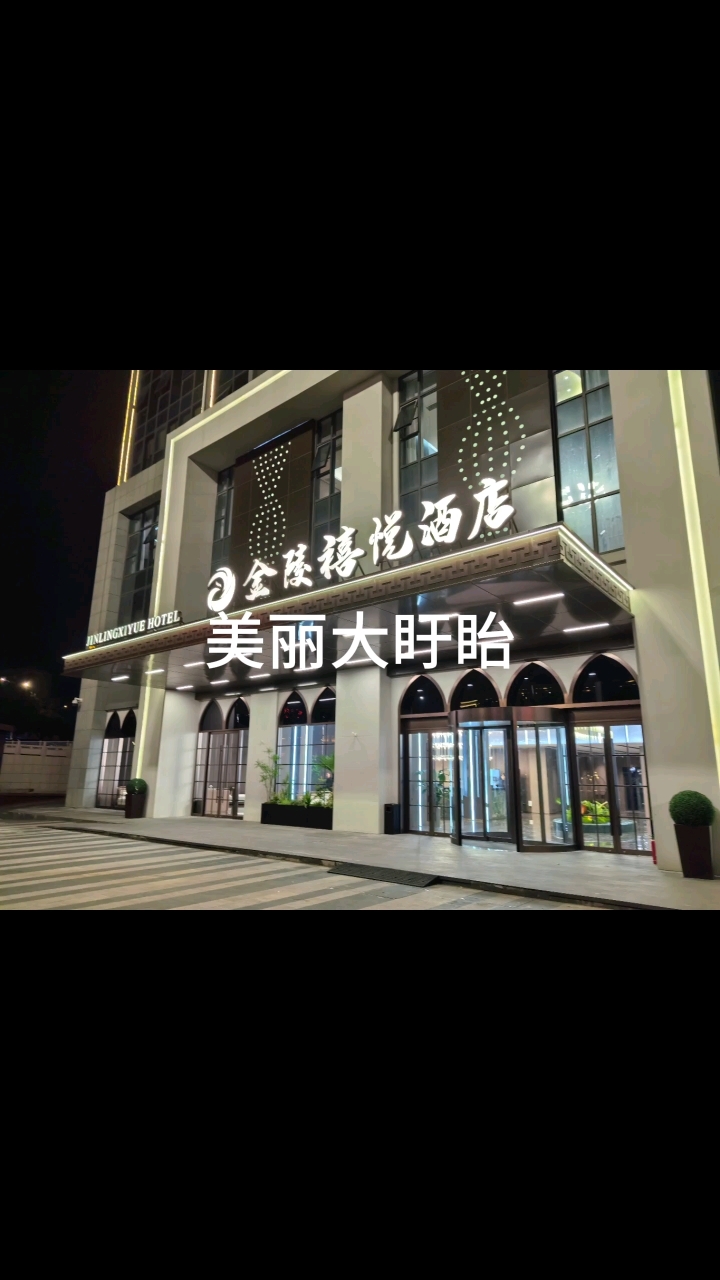 美丽盱眙