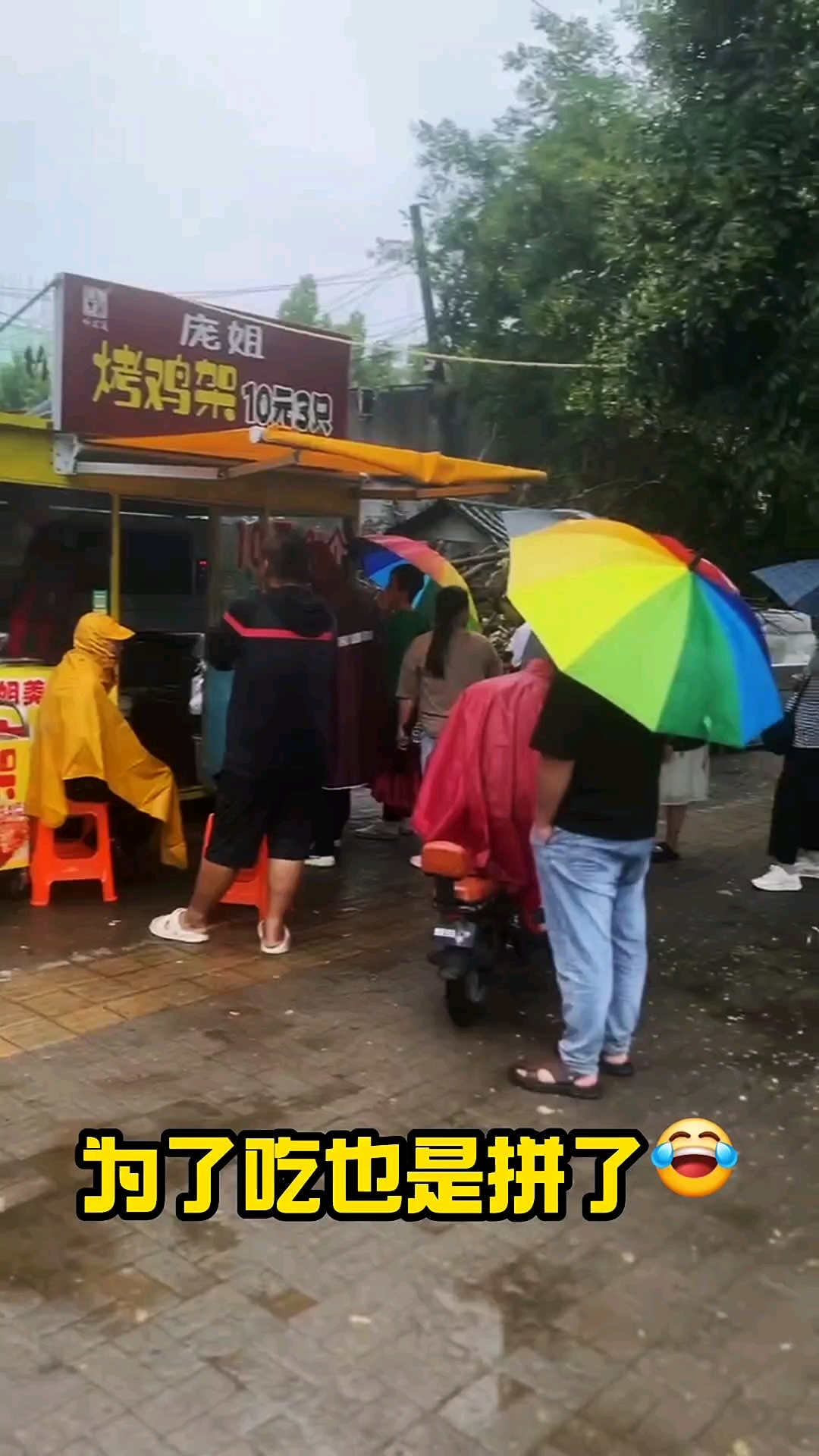 你那块有吗电烤鸡架