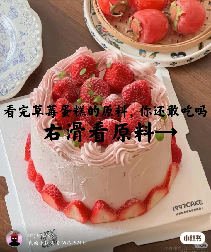 info宝宝你是一个香香软软的小蛋糕