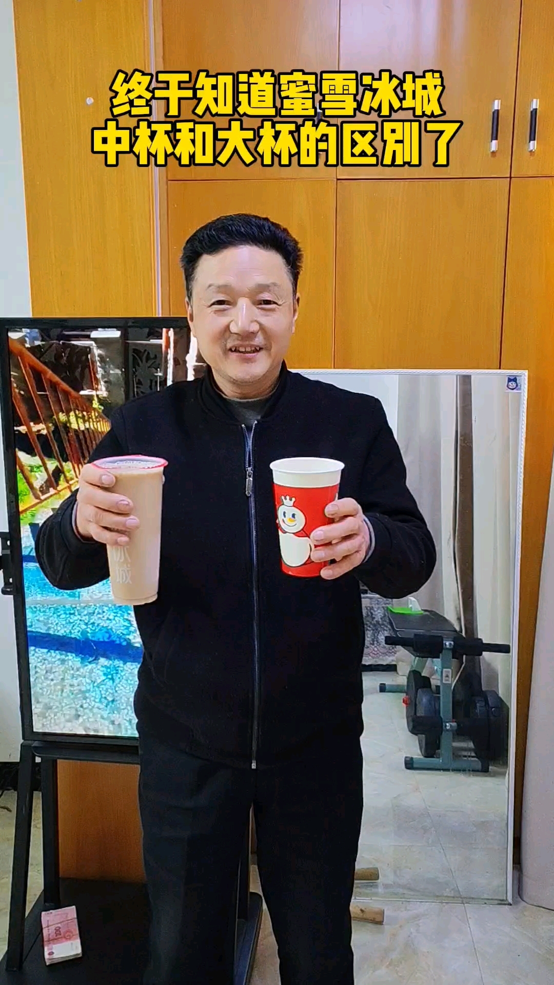 原来奶茶大杯和中杯区别这么大?#迷惑行为#