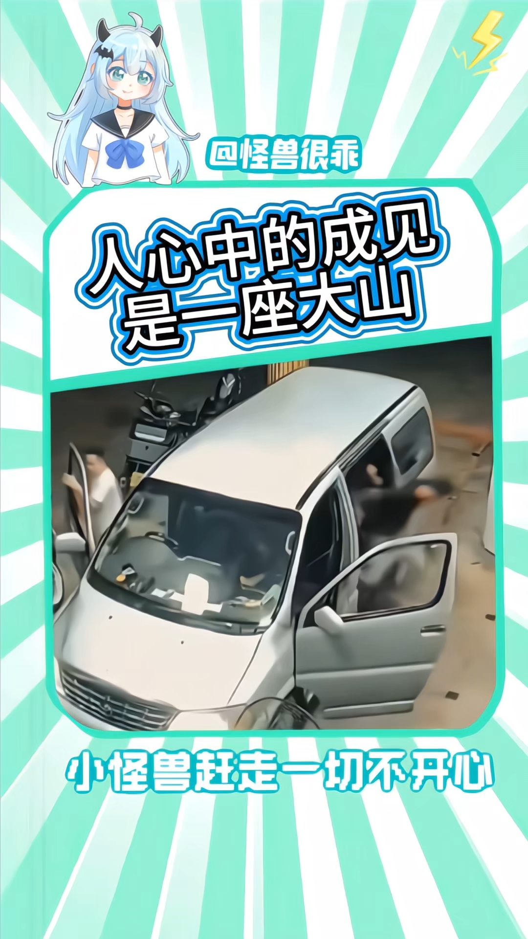 人心中的成见是一座大山,面包车在口碑这一块 