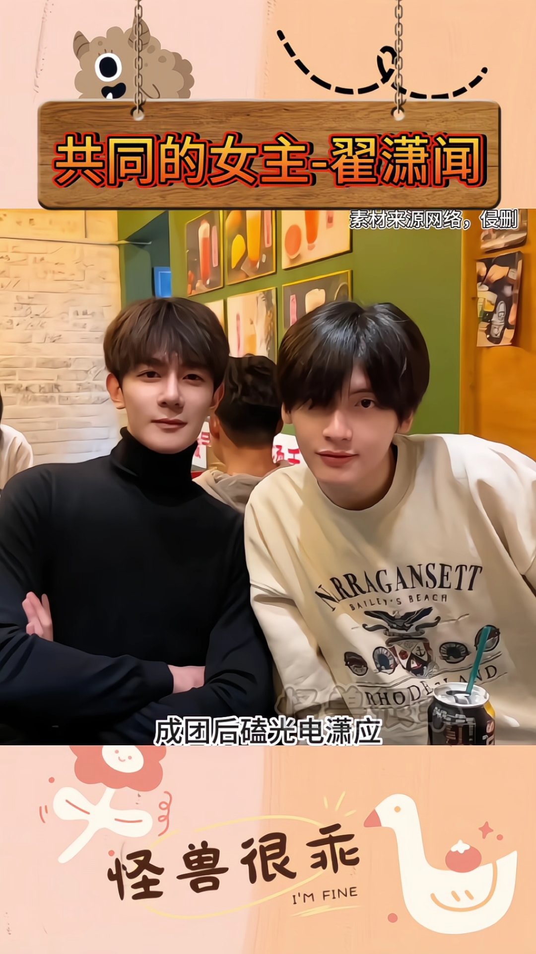 第一个提出让他俩演对手戏的人简直是天才