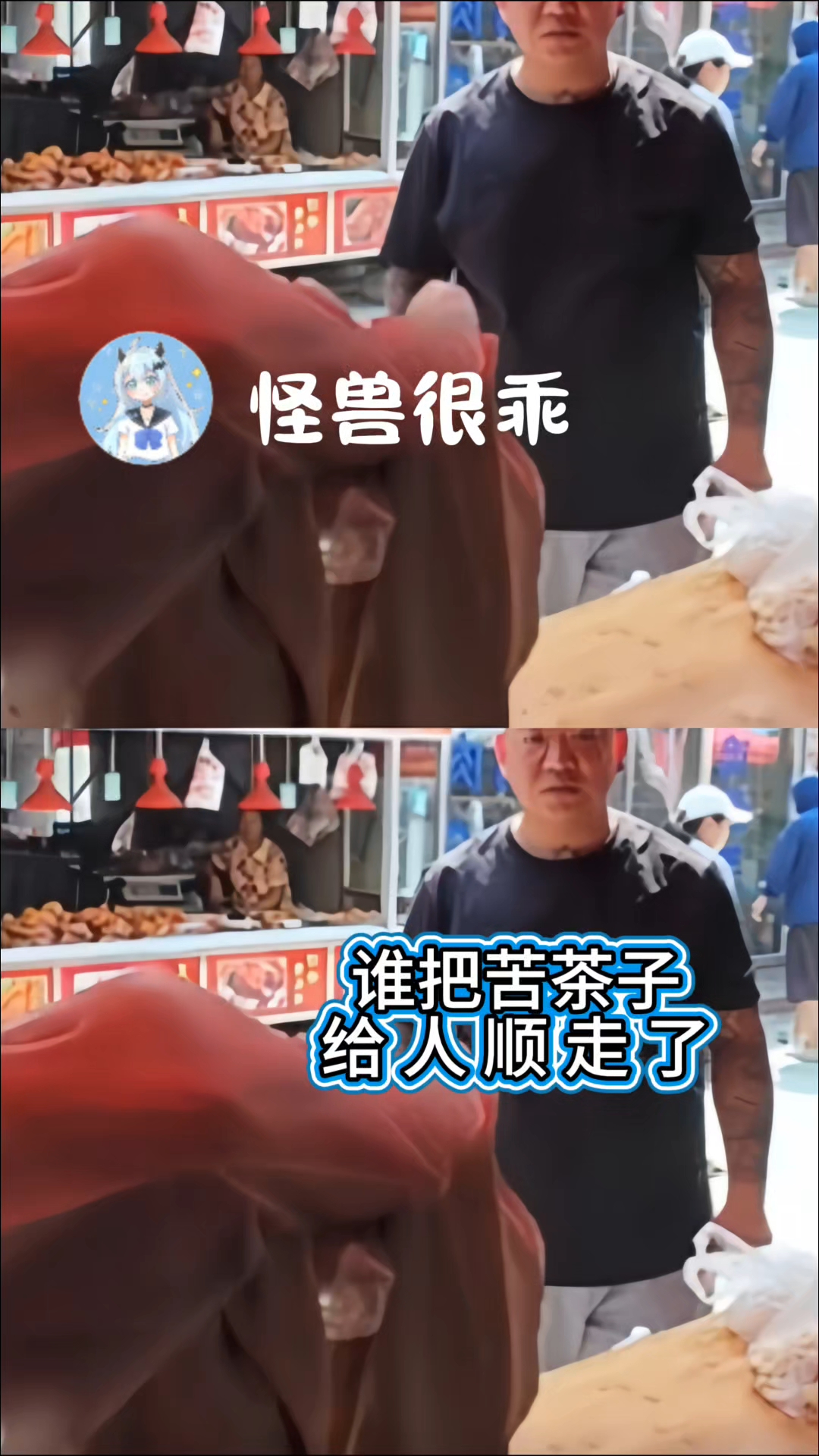 到底谁洗澡只带个饼哇#搞笑 #万万没想到 #记录真实生活 #