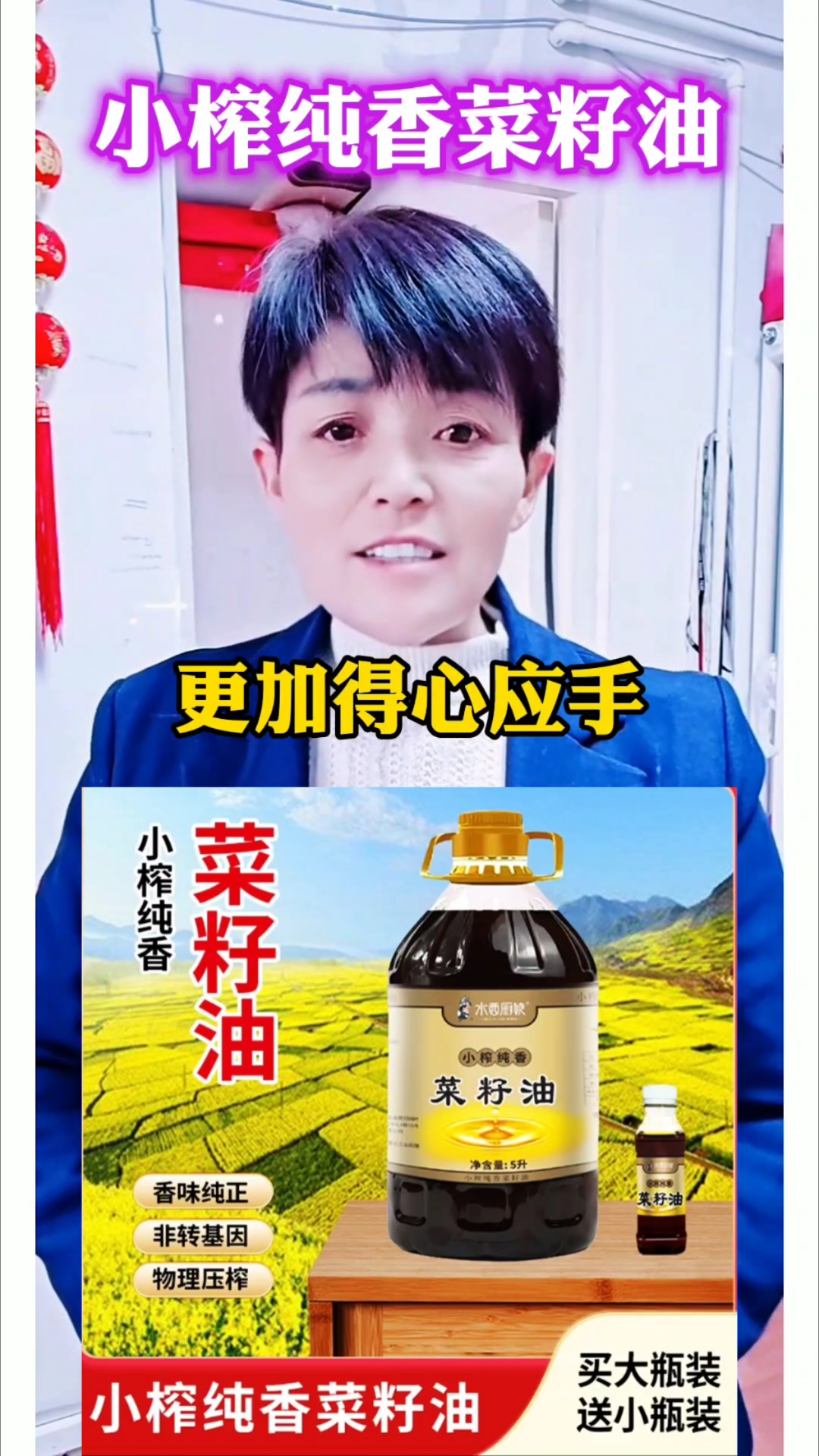 小榨纯香菜籽油9.2斤家用无勾兑纯压榨菜油非转基 因食用油 