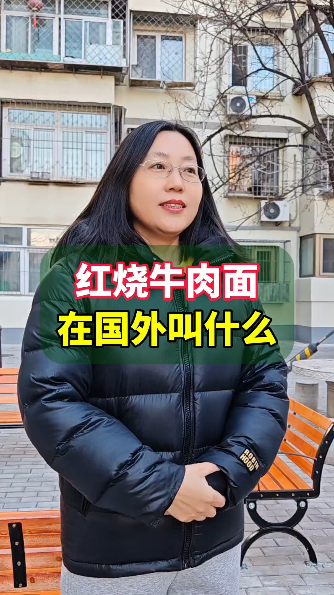 红烧牛肉面在国外叫什么?