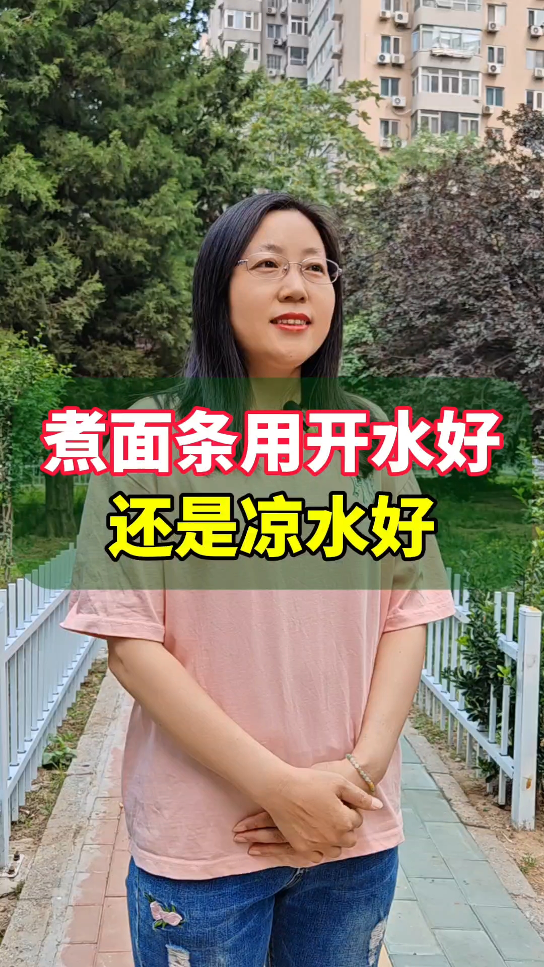 煮面条用开水好还是凉水好?