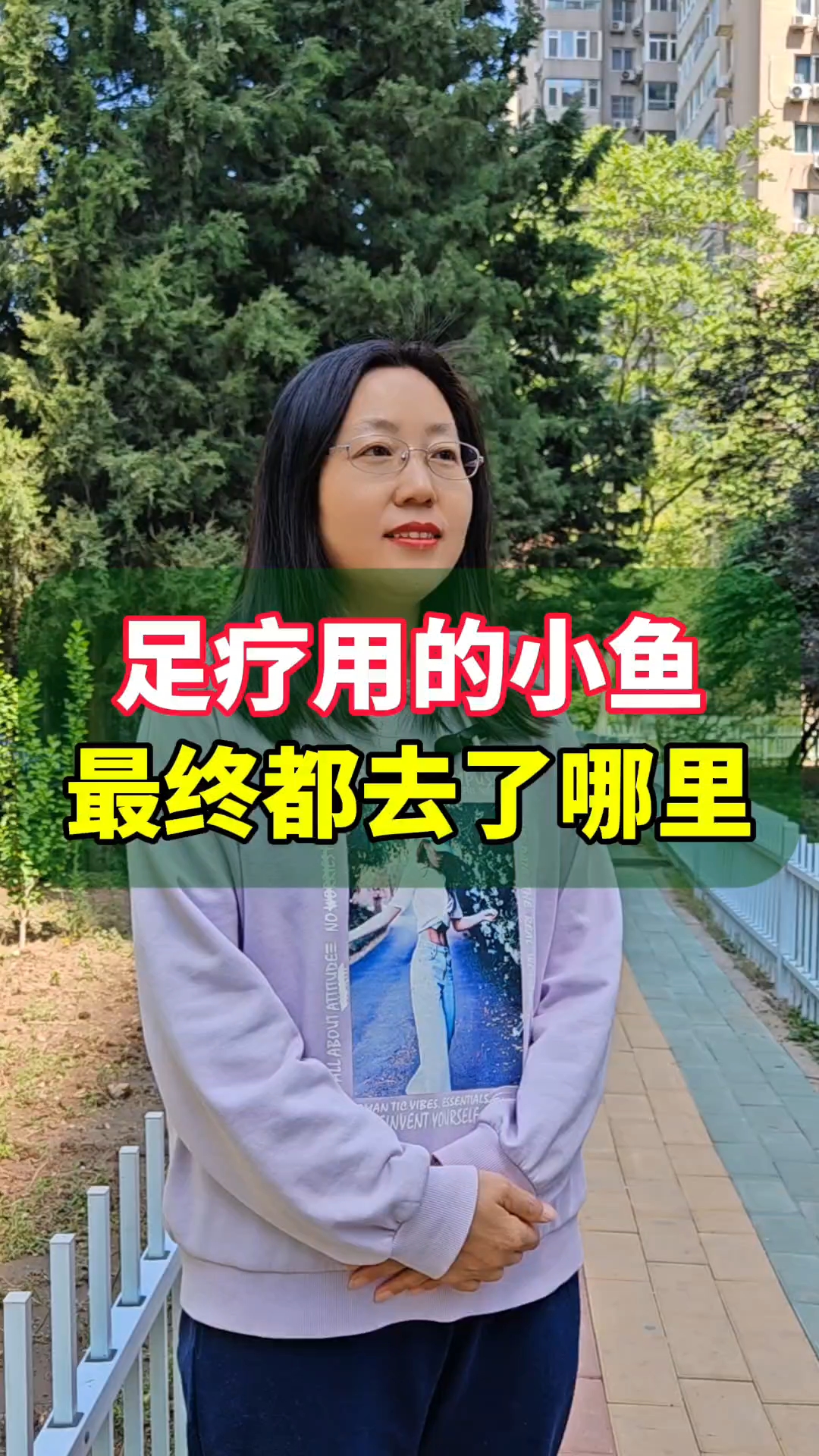 足疗用的小鱼最终都去了哪里?