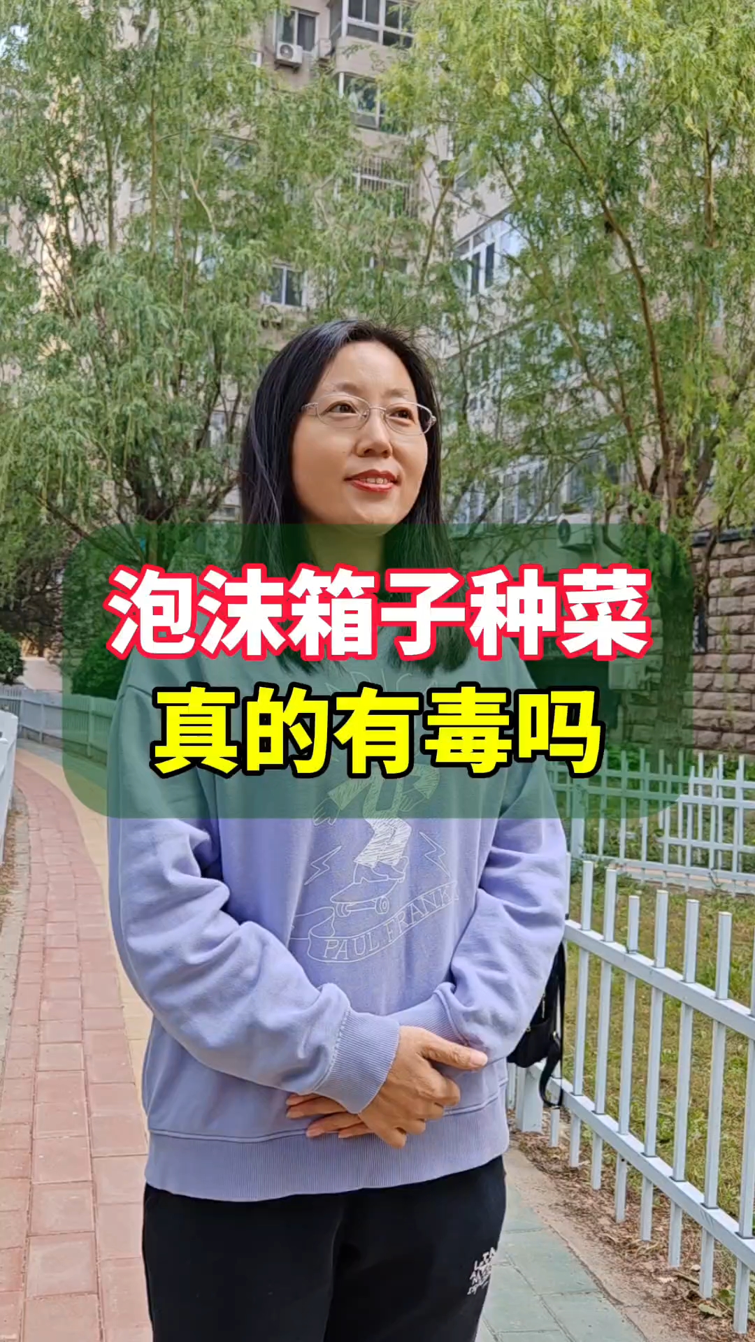 泡沫箱子种菜真的有毒吗?