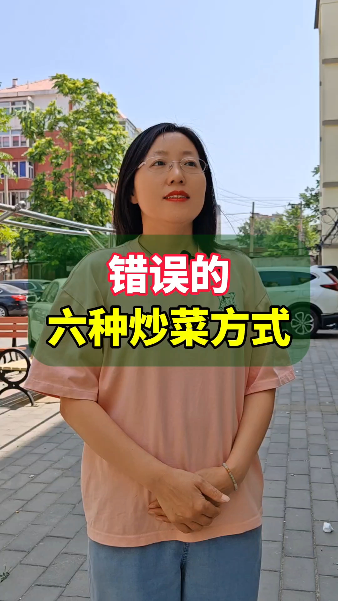 六种错误的炒菜方式