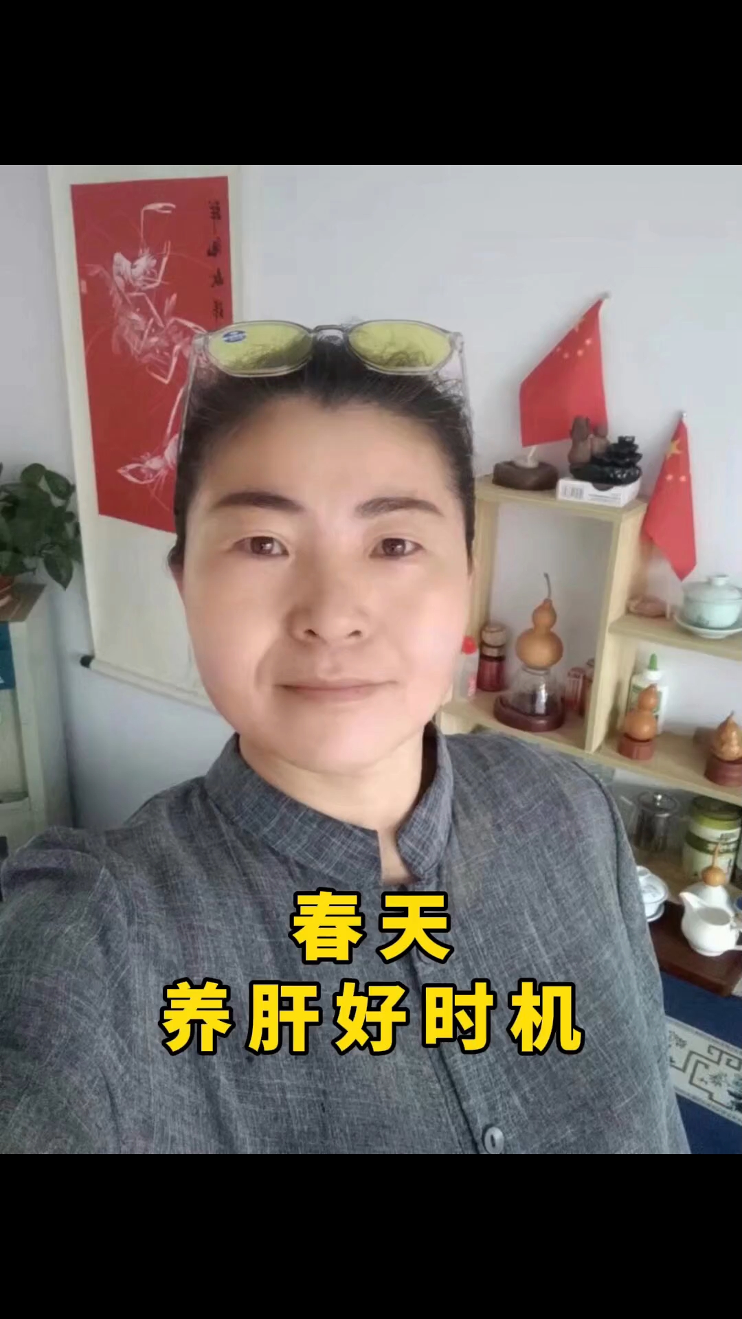 春天养肝正当时！#春养肝 #春养肝，夏养心，秋养肺冬养肾 #正确的养生知识又增加了