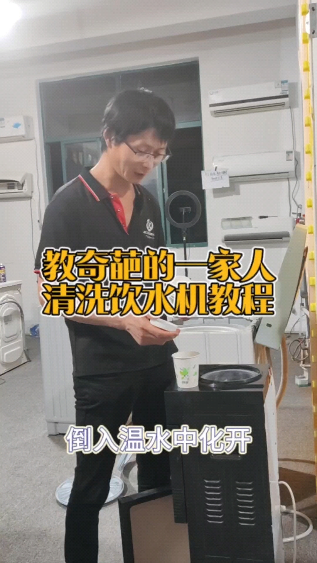 教一家都是奇葩如何清洗饮水机才最干净,饮水机彻底清洁教程