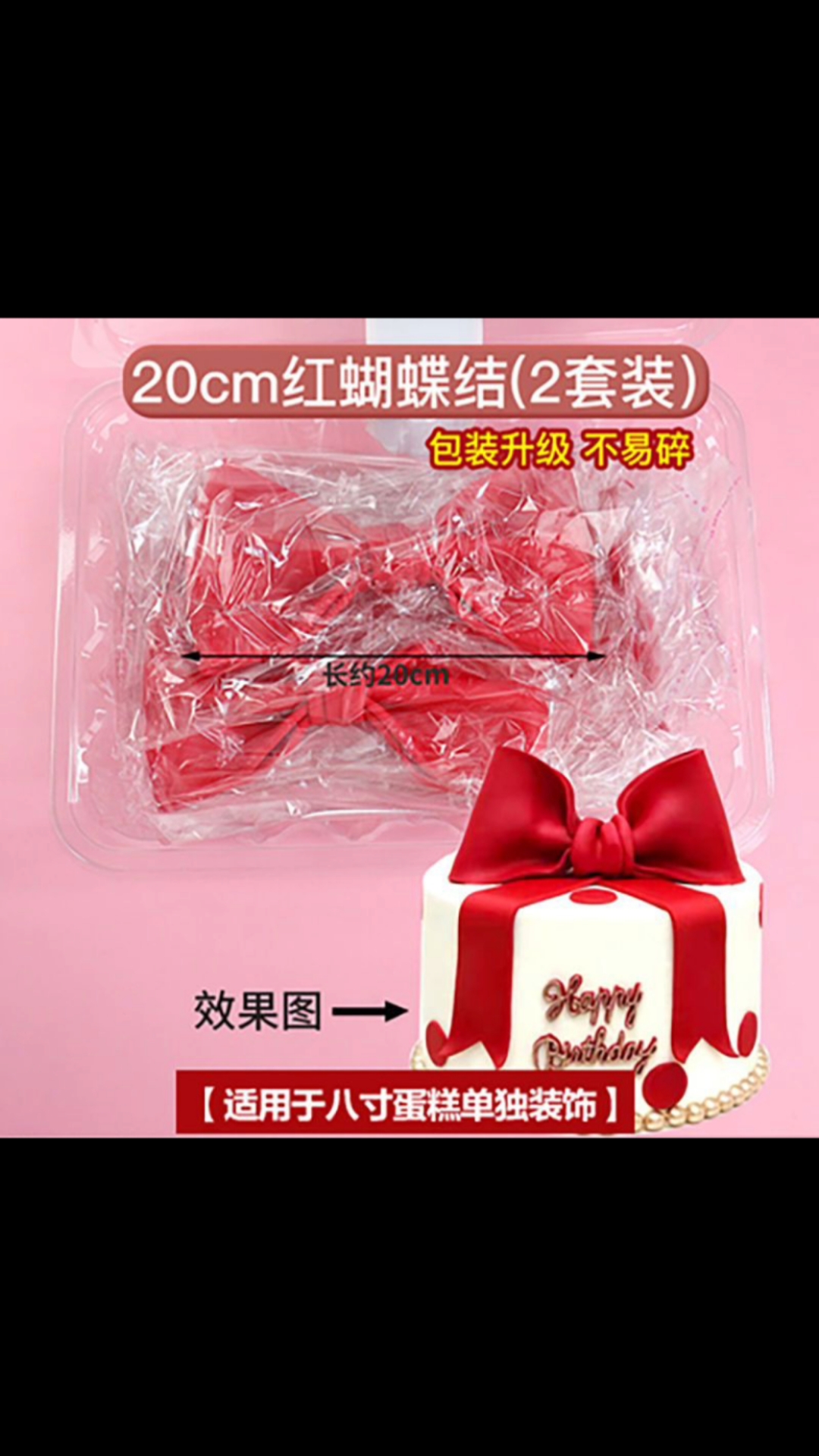 芙蓝多蛋糕装饰巧克力配件
