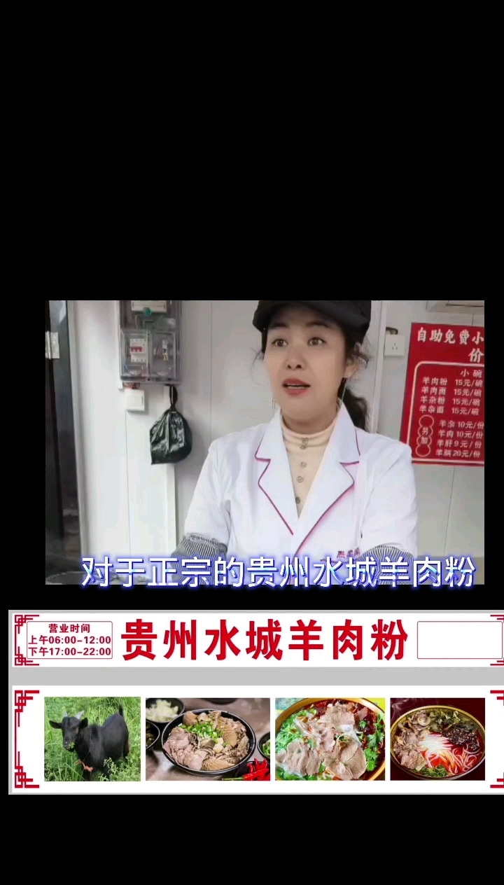 老乡,来一个大碗的,贵州羊肉粉,贵州水城羊肉粉