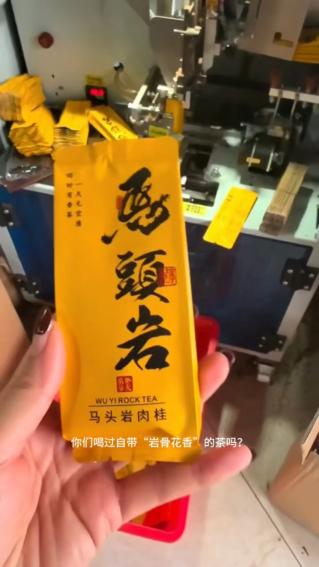 知名品牌KAINTEE茶叶马头岩肉桂茶叶私人订制茶礼