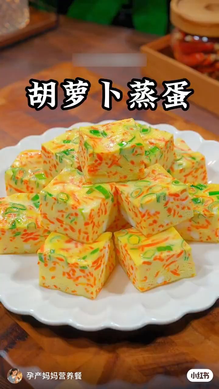 胡萝卜蒸蛋这样做超好吃