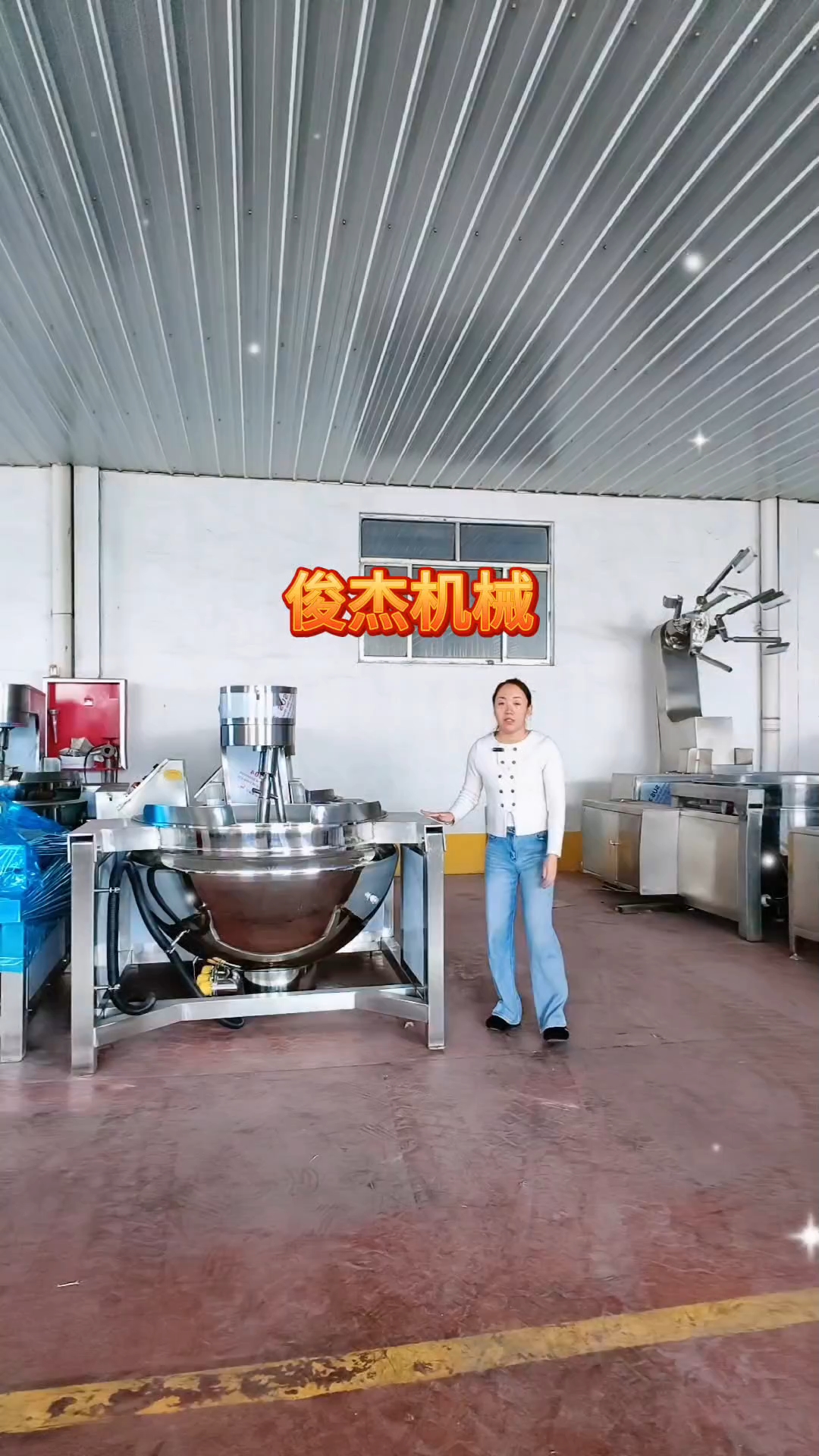 全自动电加热搅拌炒锅