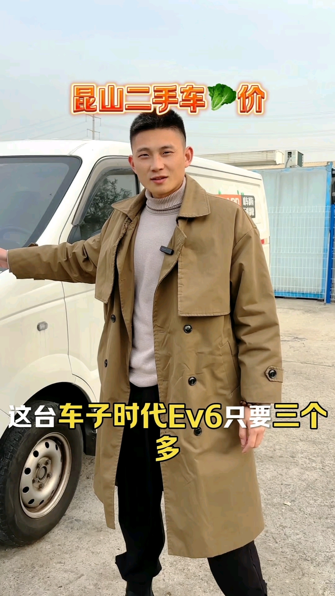 现在新能源面包车怎么了都是白菜价,福田时代Ev6你觉得怎么样