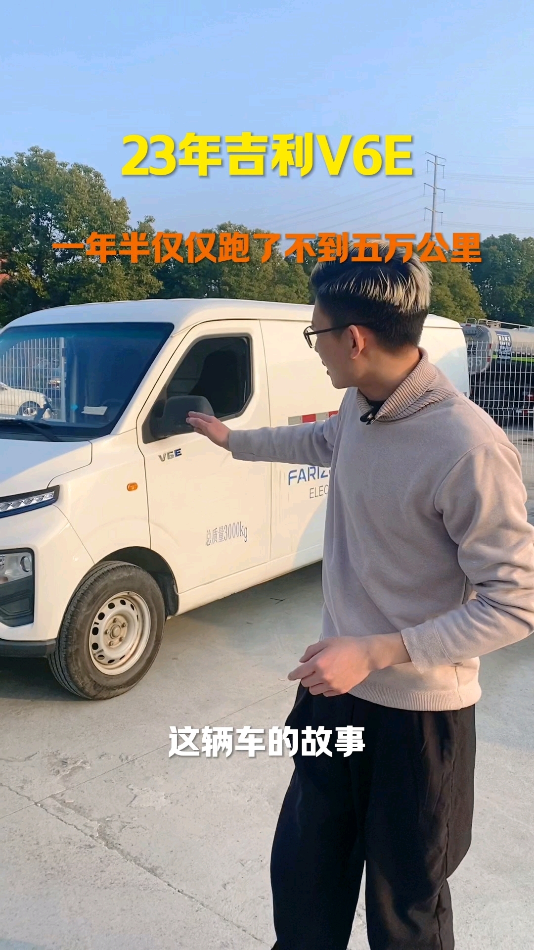 23年吉利远程v6e,在众多新能源面包车中它依然表现的亮眼