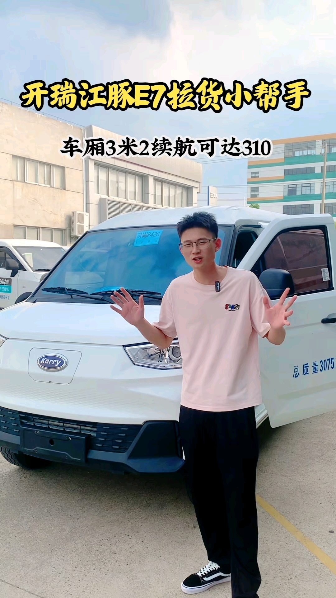仅仅用了一年的新能源面包车开瑞江豚e7如此优秀