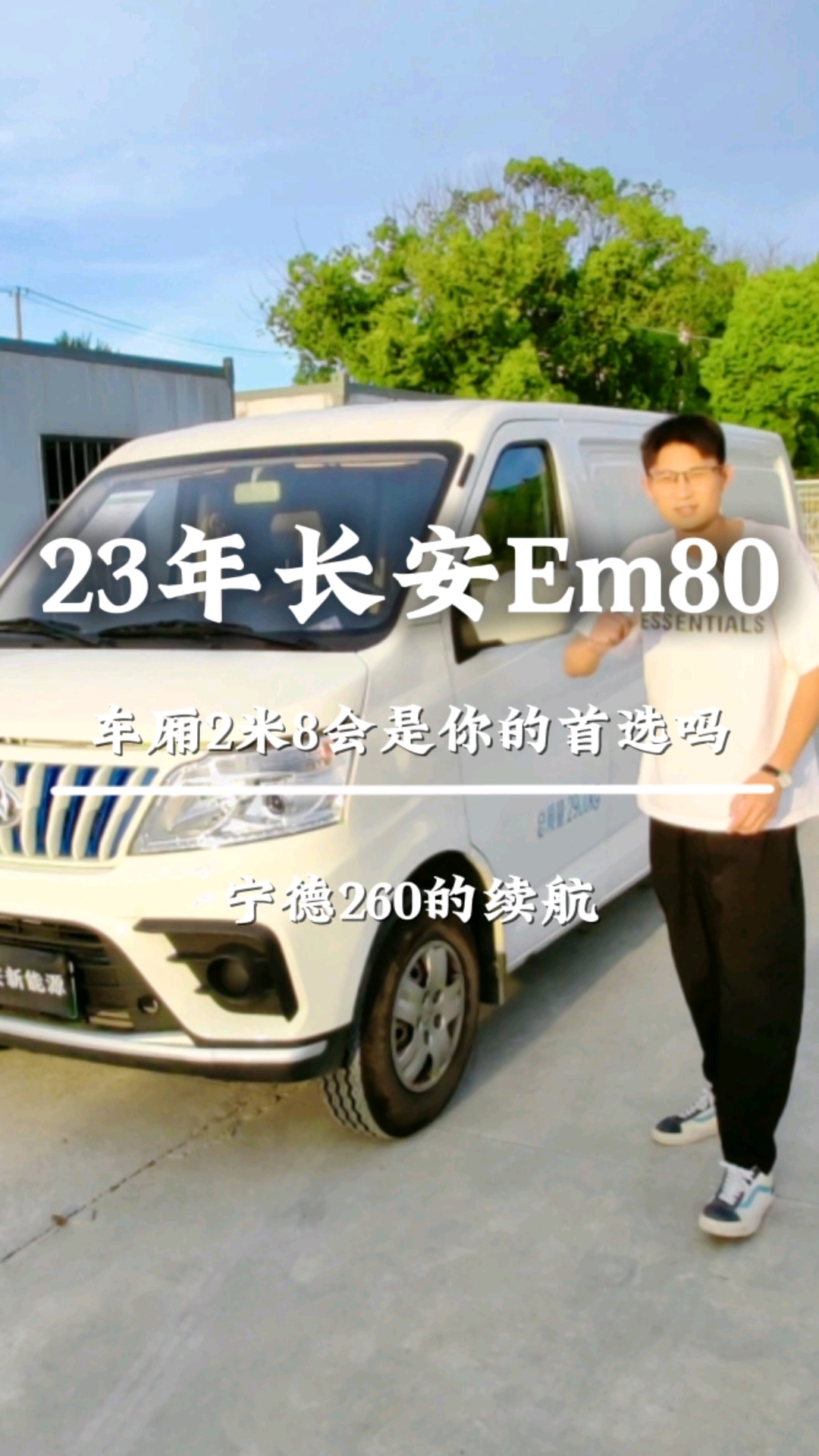 2024年下半年,新能源面包车汽车突破底线,性价比趋势大增 