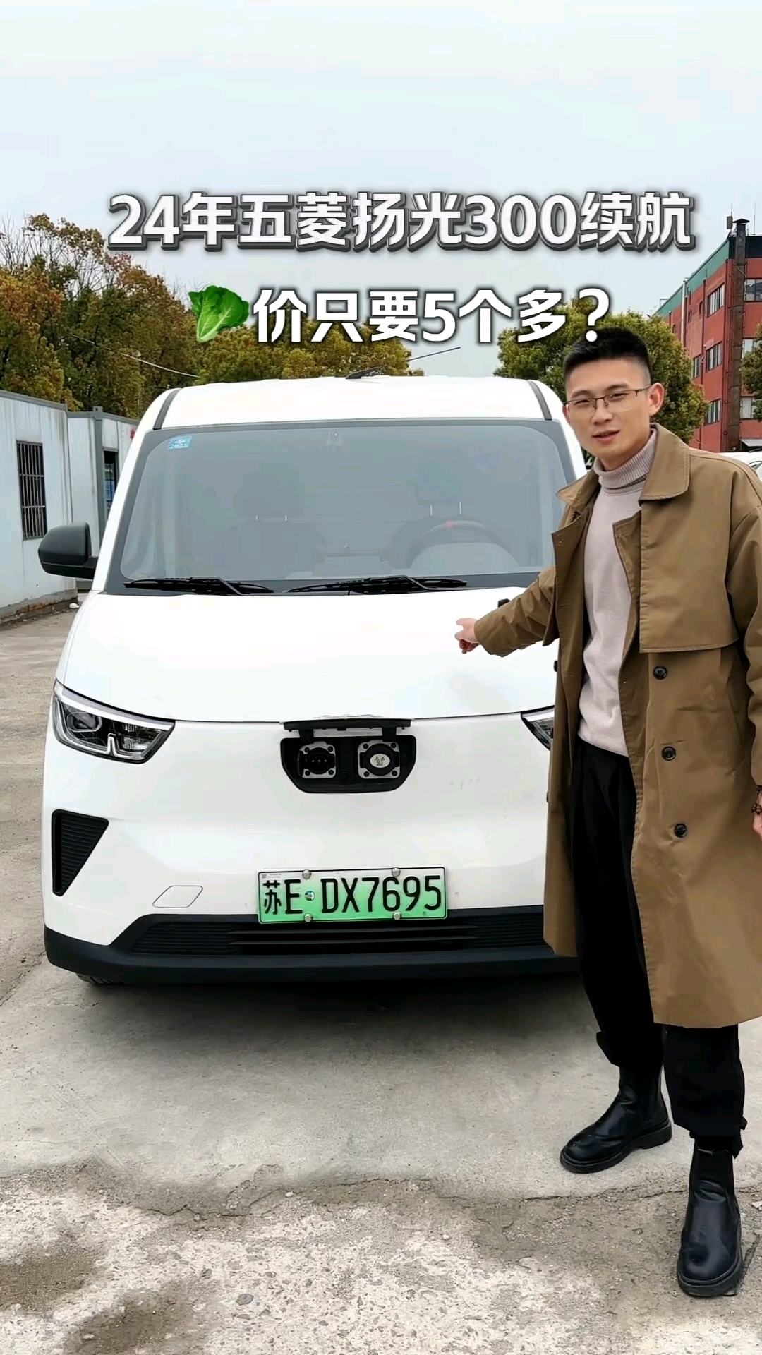 五菱扬光货运版,长达300续航你们觉得怎么样