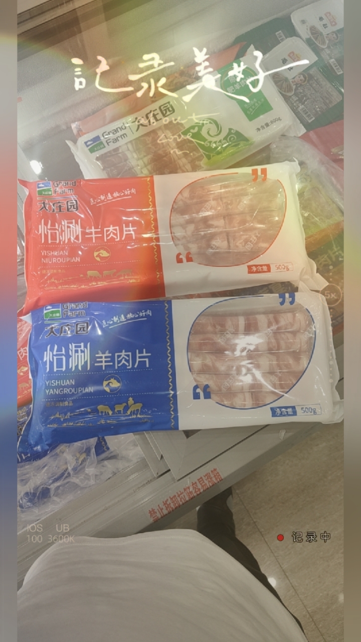 大庄园牛羊肉,源头优势,欧盟双认证,低温排酸工艺,质量有保证