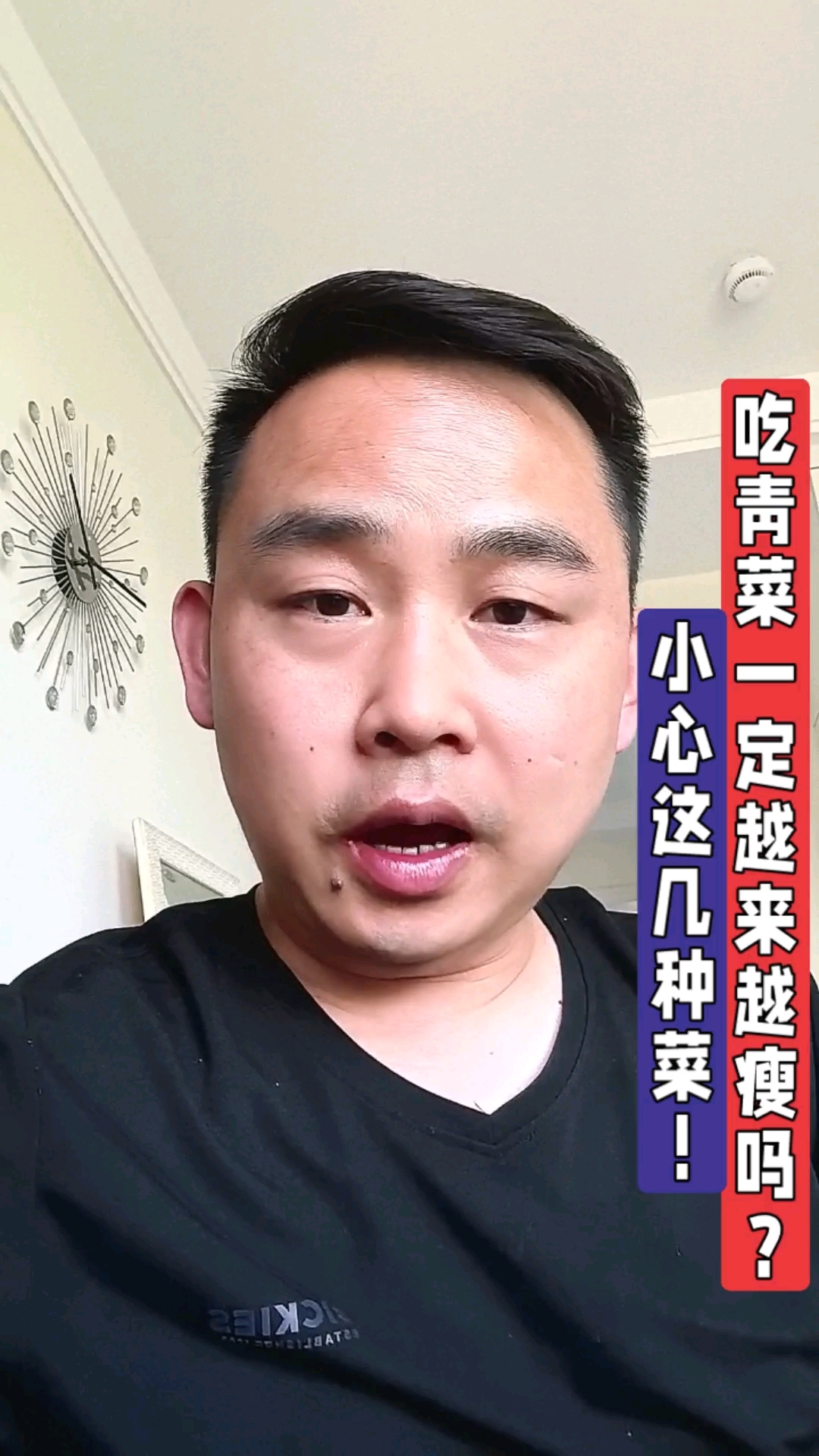 吃青菜一定越来越瘦吗?错!这几种青菜请注意