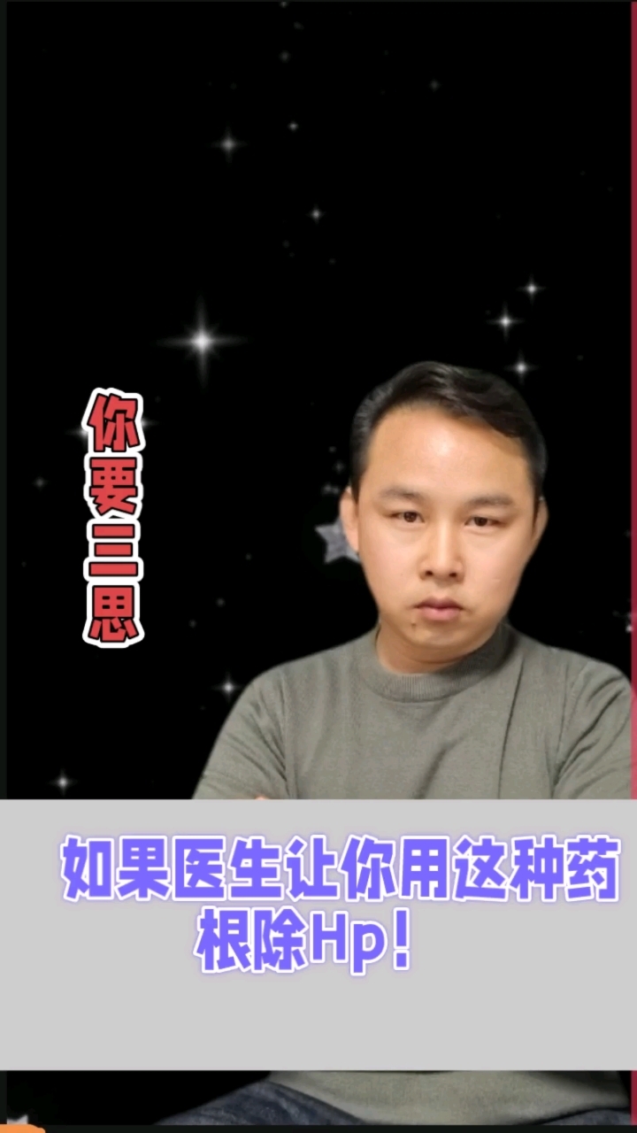 阿莫西林克拉维酸钾能替代阿莫西林抗Hp吗?小心药物中毒!
