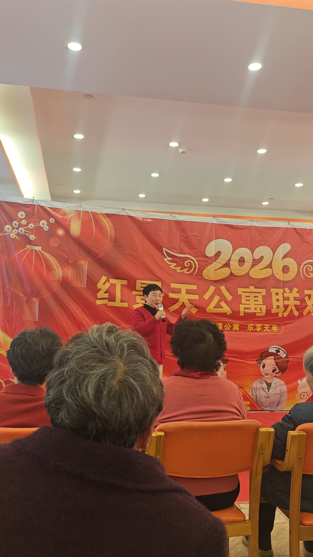 瑞安市红景天老年公寓春节联欢晚会护理员唱京剧表演《梨花颂》。