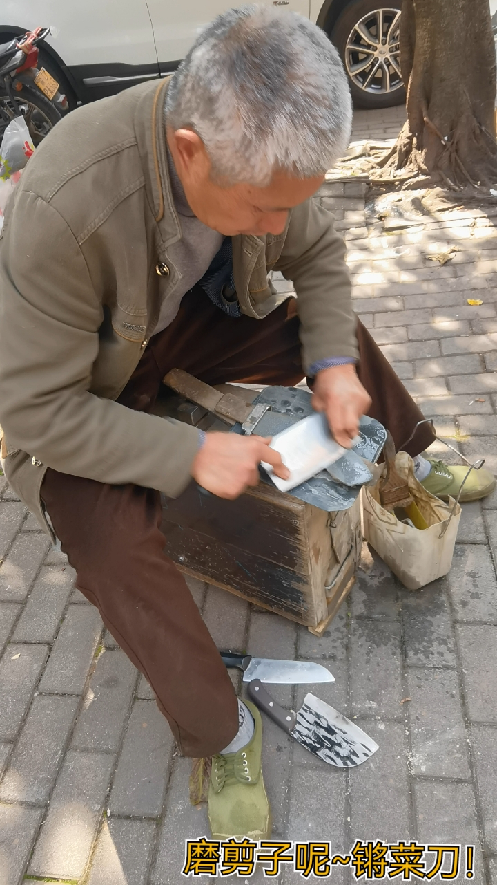 磨剪子呢~锵菜刀!