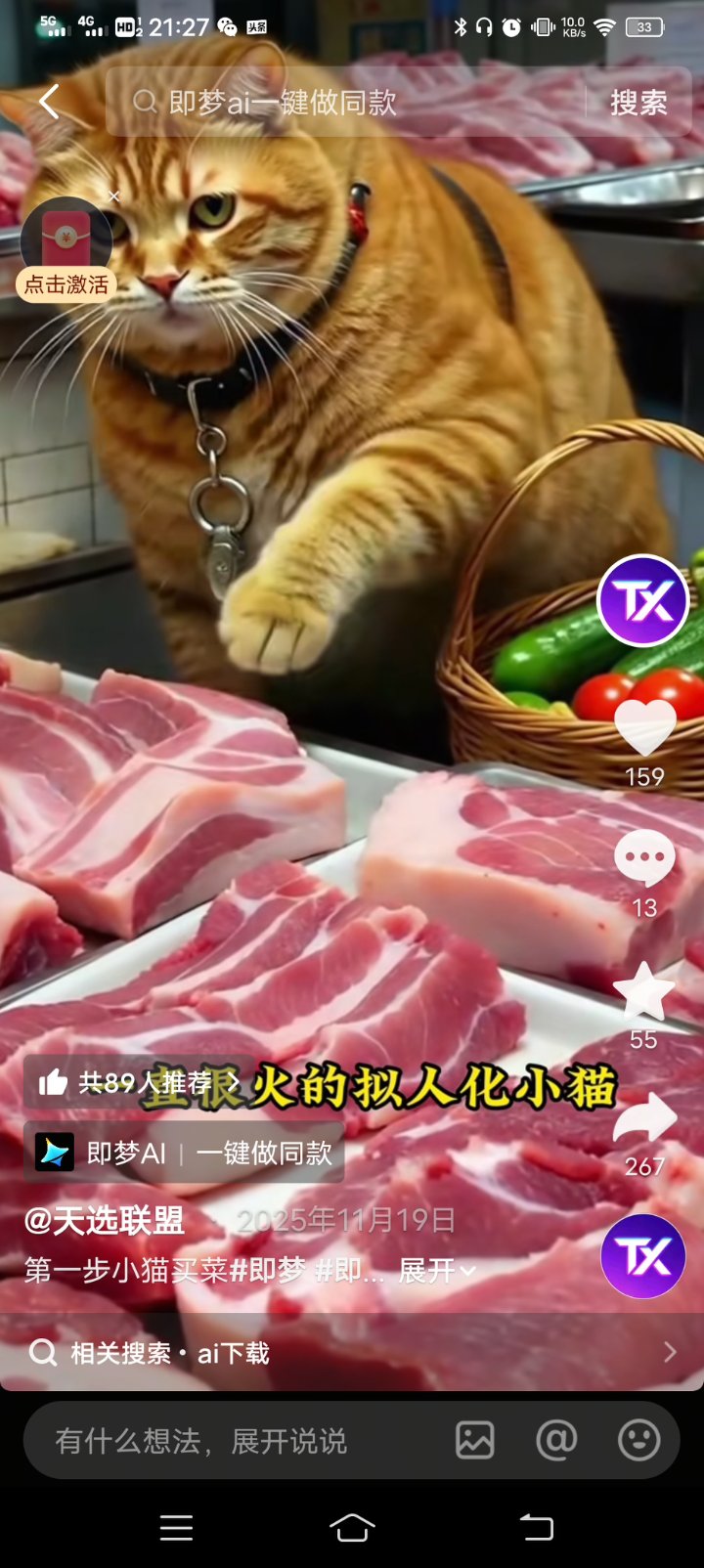 分享视频