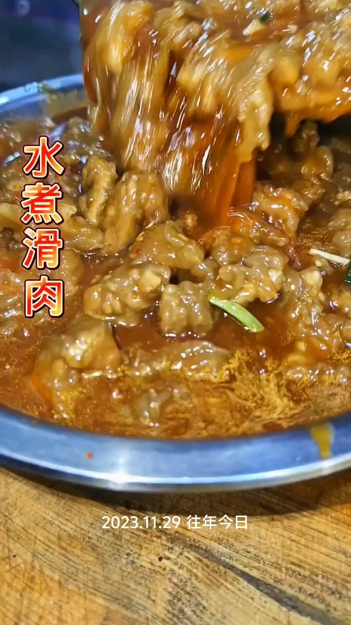 话了80年才晓得的水煮滑肉做法