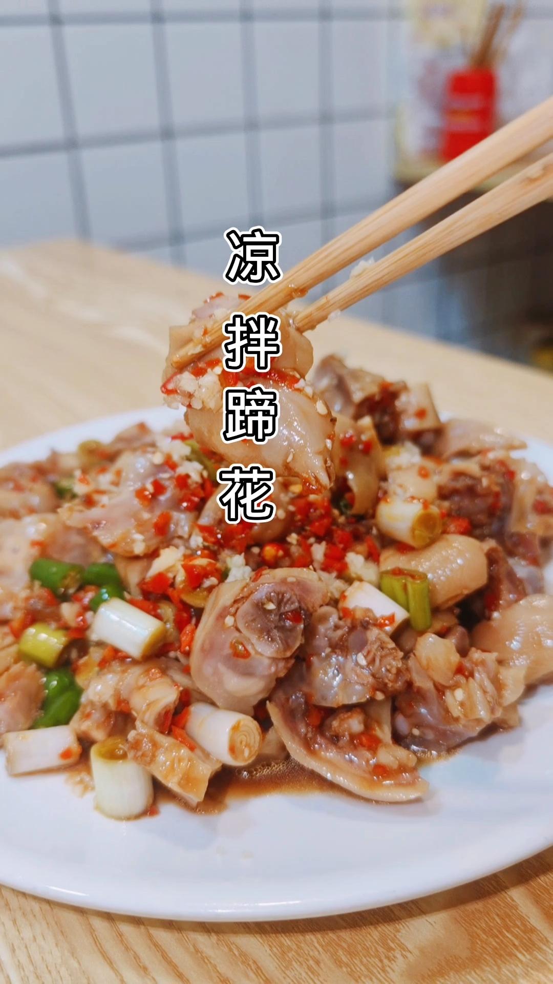 一天要卖5000斤的凉拌蹄花