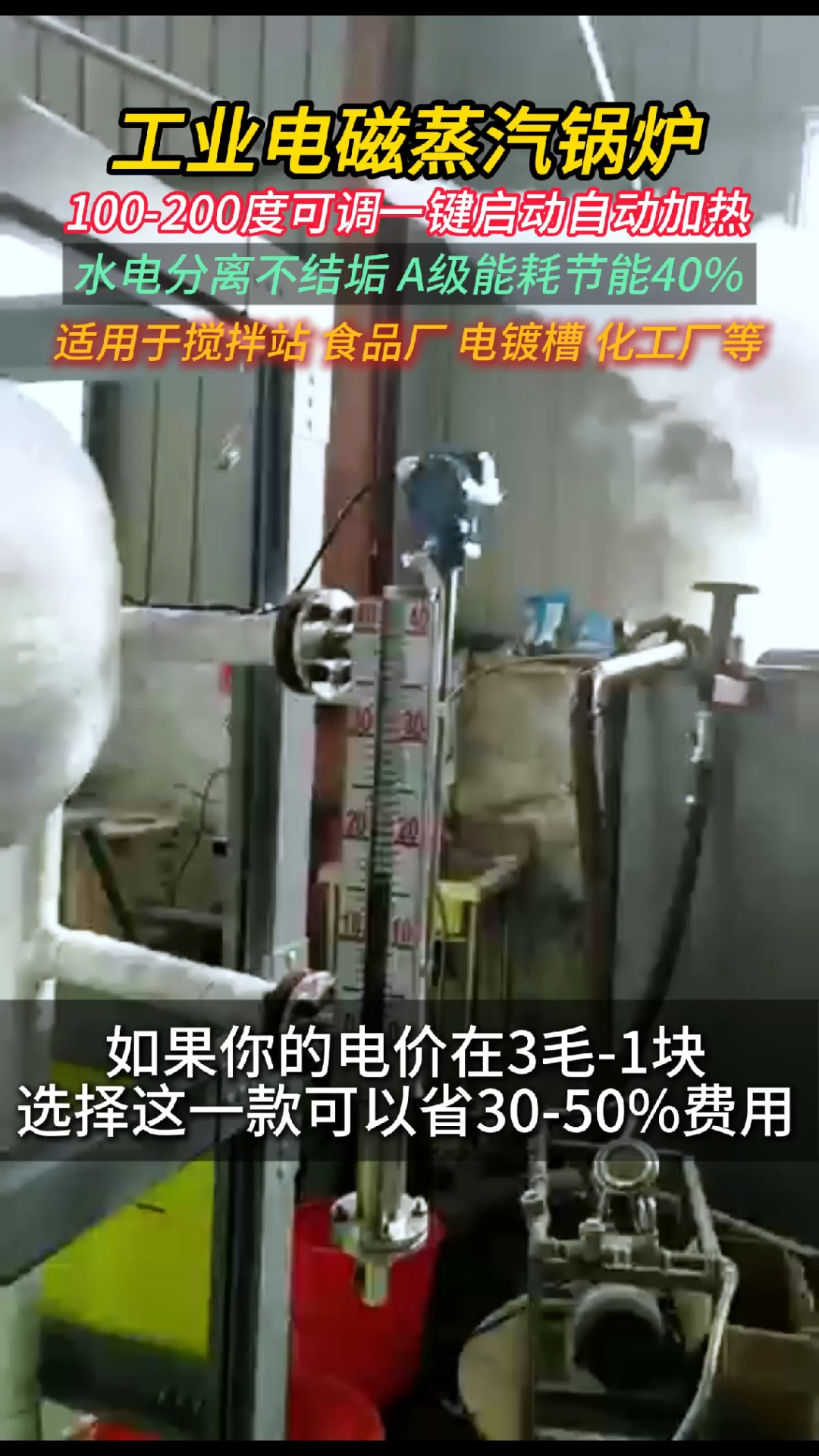 生产用工业电磁蒸汽锅炉