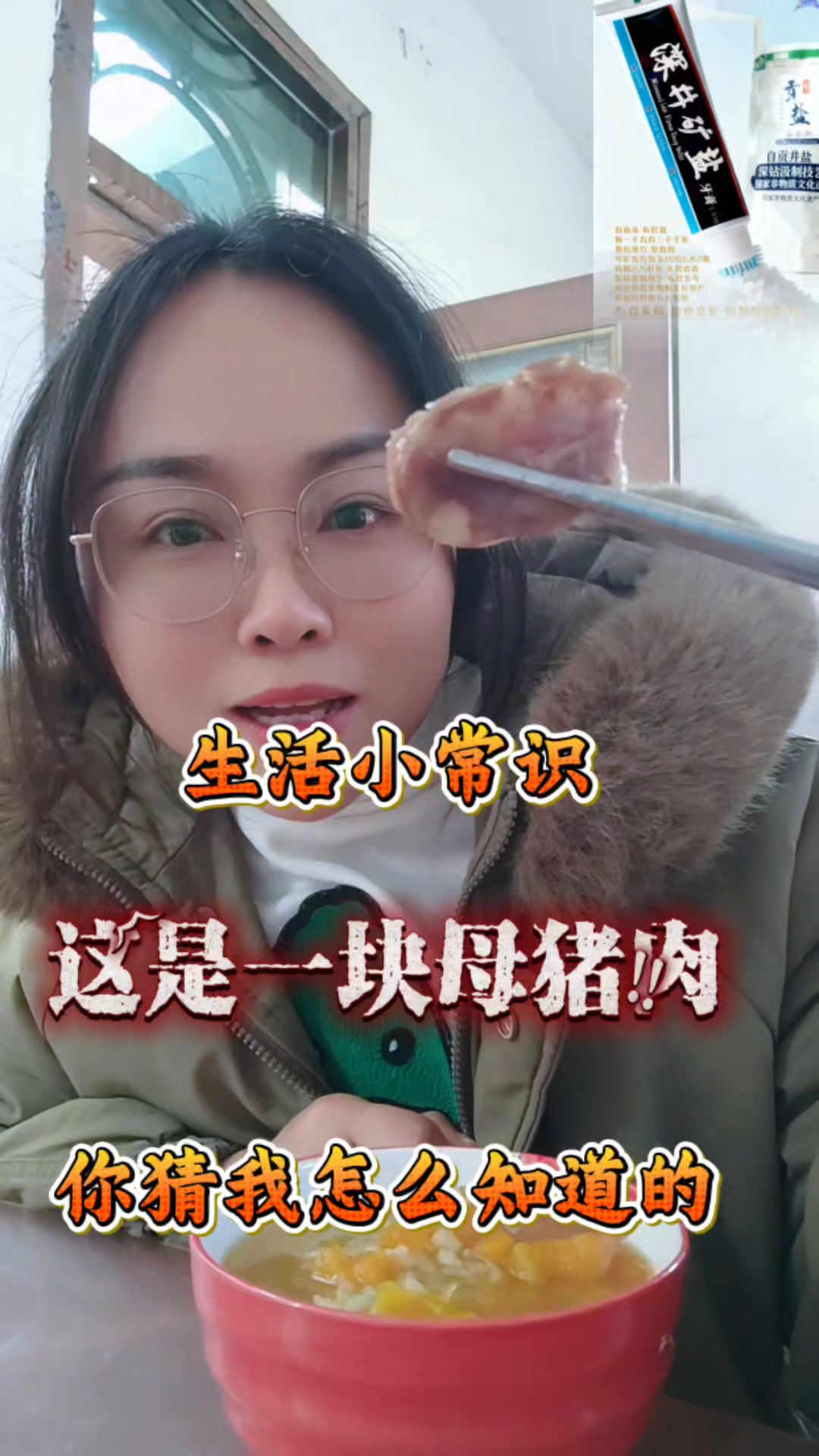 盖蓝章的是母猪肉，你知道吗？ #上热门 #猪肉 #食品安全