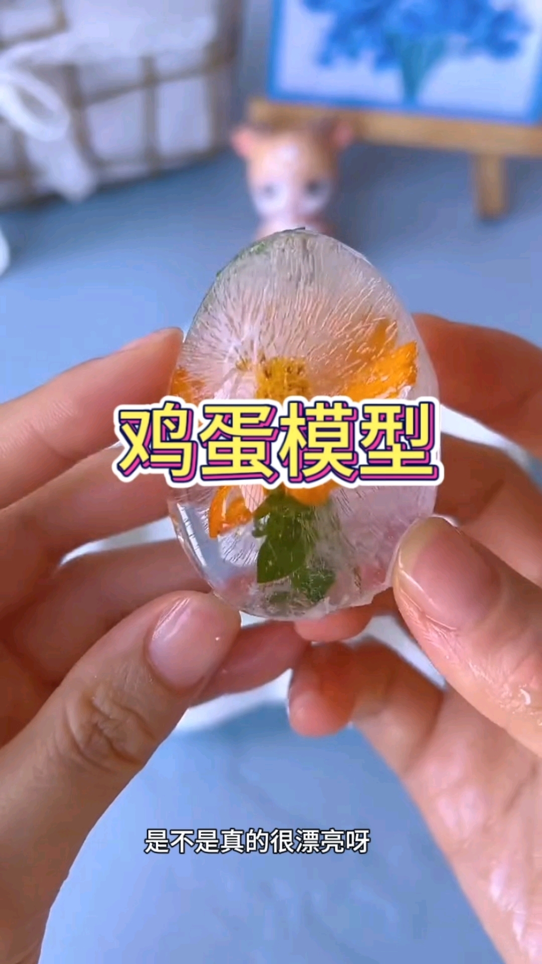 这样制作的鸡蛋模型,那是真的很漂亮呀