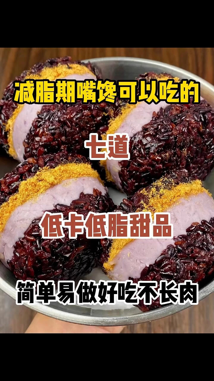 一周不重复减脂餐