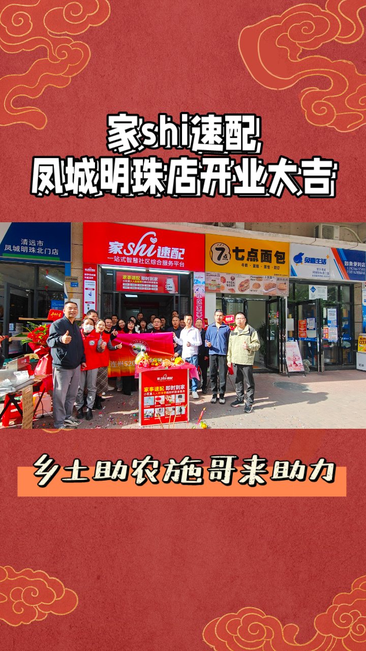 唐姨牛肉糍,连州味正浓