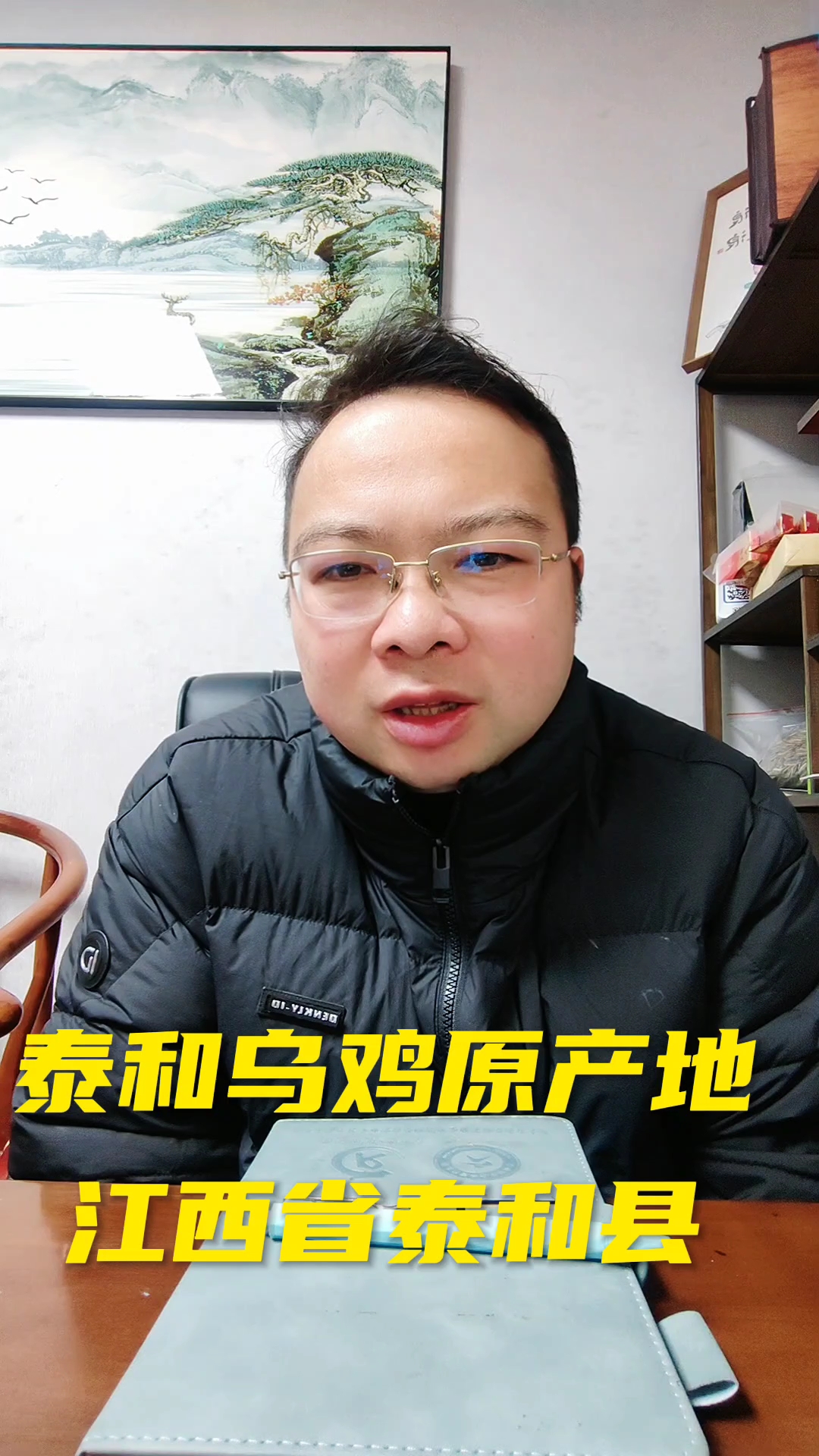 泰和乌鸡的原产地江西省泰和县