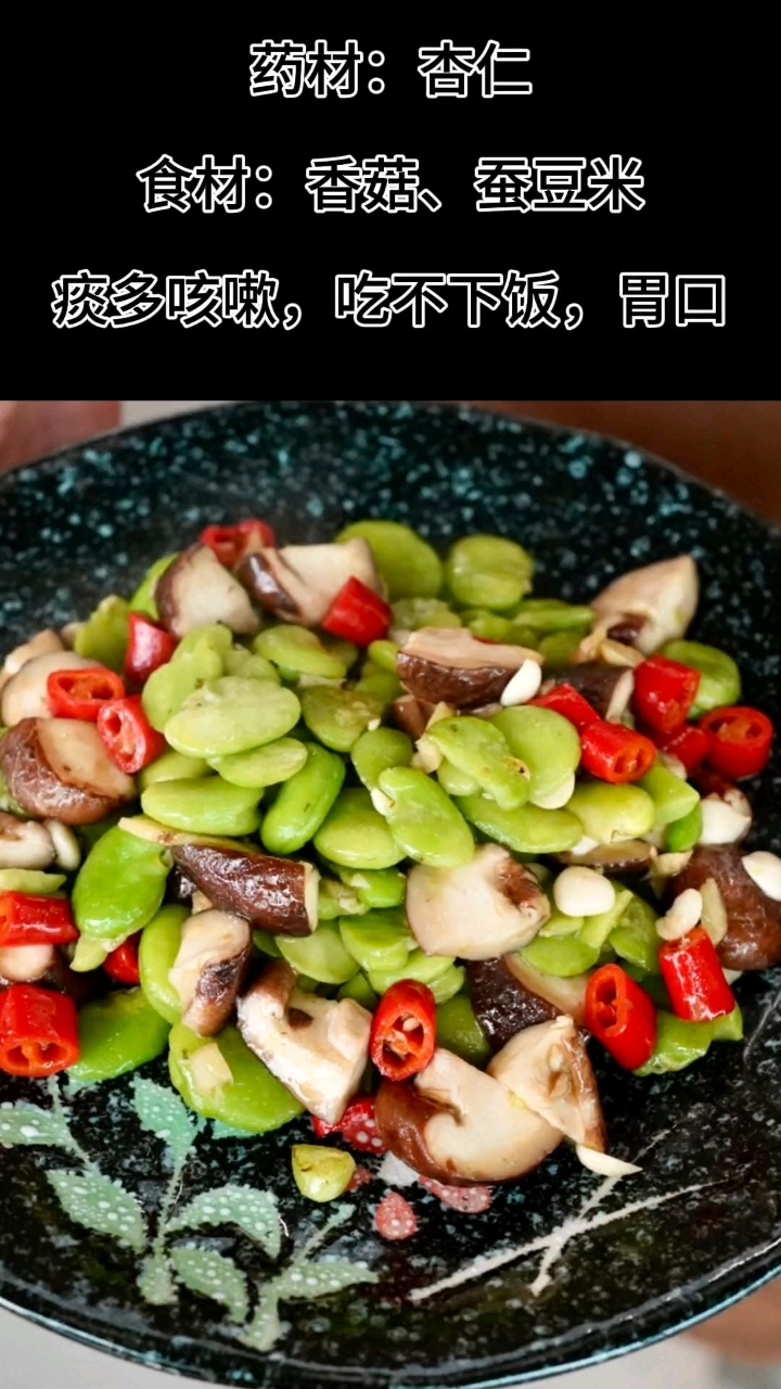 吃不下饭，咳嗽痰多，试试这道家常药膳吧