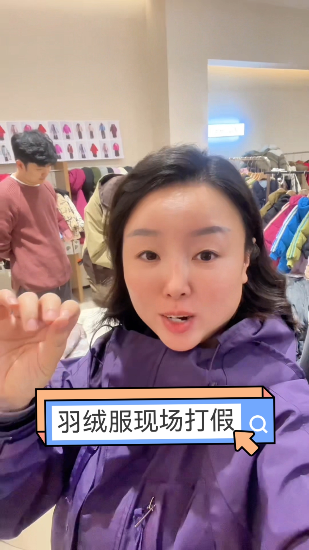 买了两件“90鸭绒”和鹅绒羽绒服,拆开看看这填充物真是太恶心了